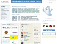 Tablet Screenshot of medef.ru